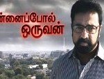 unnaipol-oruvan