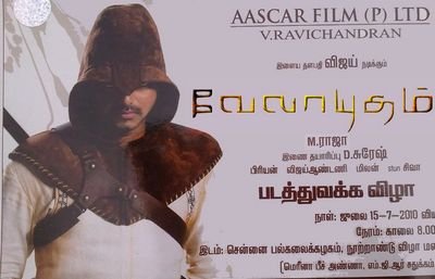 Velayudham Audio Release – Latest News – News World